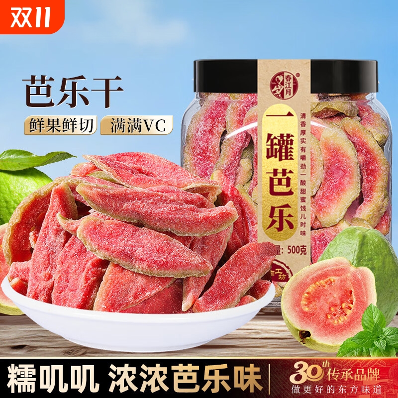 春江月红心芭乐干500g台湾番石榴