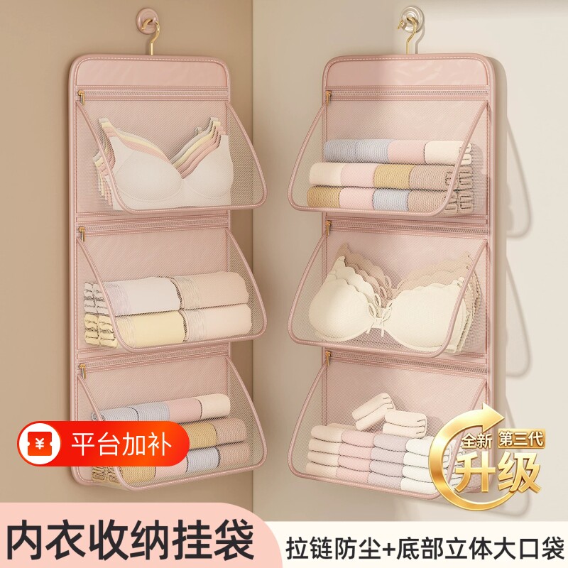 内衣收纳袋包挂式内裤收纳神器挂袋装袜子收纳网兜学生住宿舍衣柜
