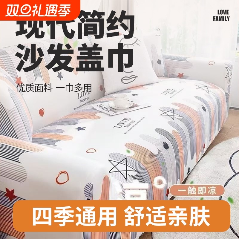 2026新款四季通用沙发垫盖布巾全盖高级防尘盖布防滑一片式防猫抓
