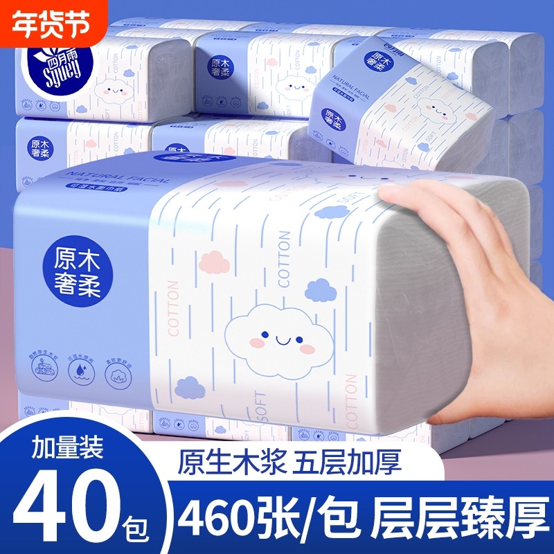 460张抽纸40包整箱批发餐巾纸家用实惠装卫生面巾纸抽厕纸纸巾,洗护清洁剂/卫生巾/纸/香薰,家用擦手纸,淘宝优惠券,粉丝福利购,淘宝优惠卷