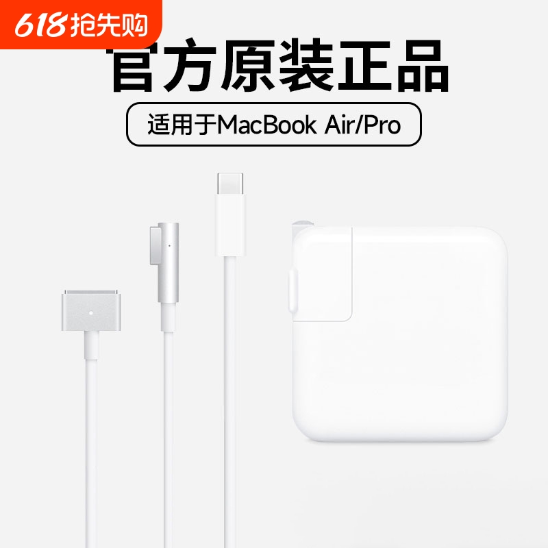45W??ԭ桾ͷL͡3C֤ʱ ƻʼǱԳmacbookair proԴͷmacA1466A1278A1370A1502A1398A1706TypeC61.14Ԫ