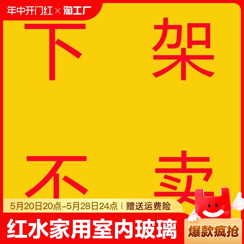 红水温度计家用室内玻璃水银工业用鱼缸养殖专用高精度水温测量计