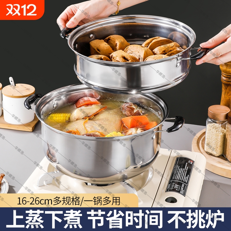不锈钢20cm蒸锅|100人收藏