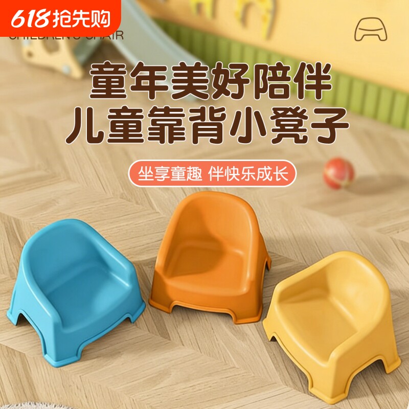 儿童靠背小凳子塑料矮凳浴室防滑室内家居儿童安全座椅踩脚换鞋凳