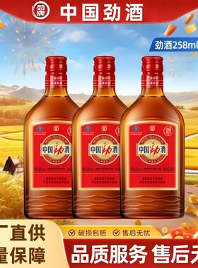 劲牌中国劲酒35度红劲258ml正宗正品聚会自饮光瓶尝鲜酒水瓶装