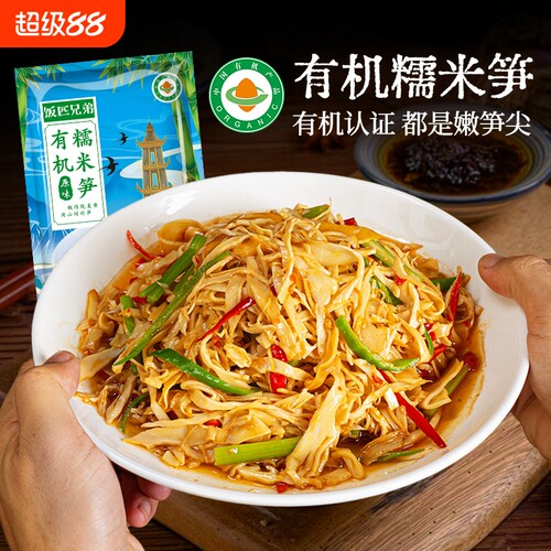 饭匹兄弟湖南特产嫩糯米笋尖
