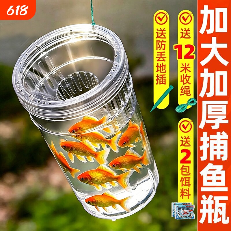 儿童户外捕鱼瓶倒须抓鱼瓶鱼笼虾笼亲子捕捉鱼网鱼钓鱼神器工具男