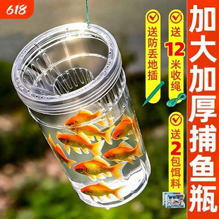 儿童户外捕鱼瓶倒须抓鱼瓶鱼笼虾笼亲子捕捉鱼网鱼钓鱼神器工具男