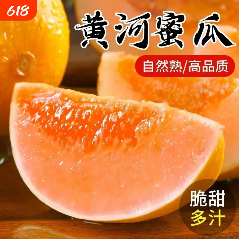 甘肃正宗黄河蜜瓜甜新鲜水果应当季整箱陕西沙漠黄金脆香瓜哈密瓜