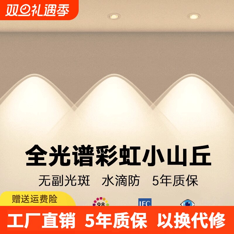 双层彩虹小山丘射灯客厅家用嵌入式led2025年新款超薄电视洗墙灯