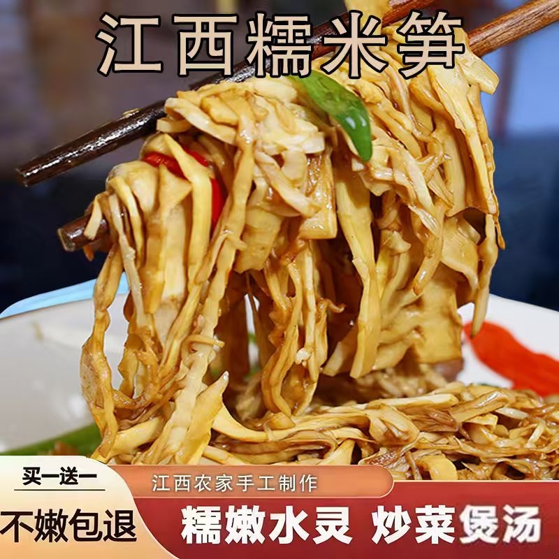 竹笋干免泡发野生竹笋农家自制笋干笋丝碳烤笋嫩笋尖湿笋片