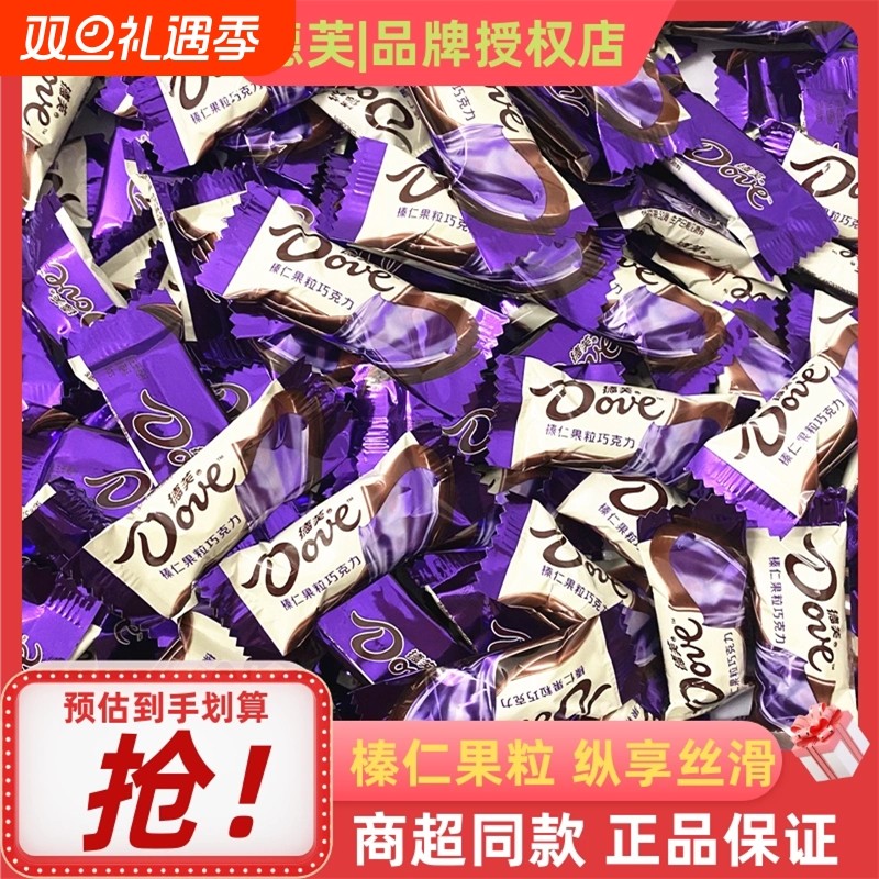 德芙6g榛仁果粒巧克力小巧粒排块喜糖果零食小吃散装批发巴旦木