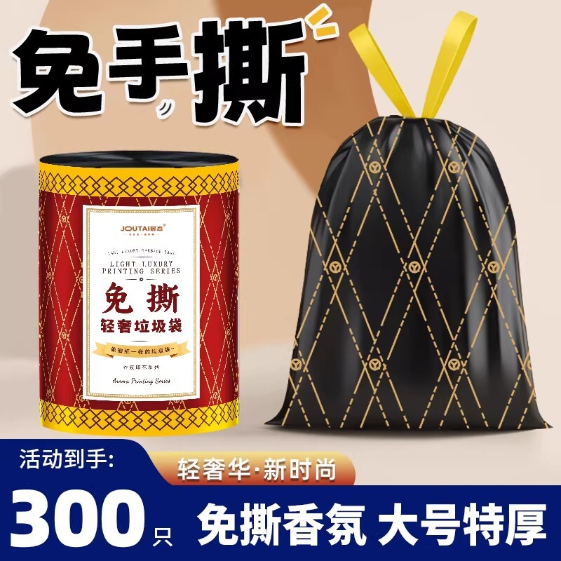 大卷抽绳垃圾袋家用手提式加厚印花大号厨房黑色塑料袋子实惠装