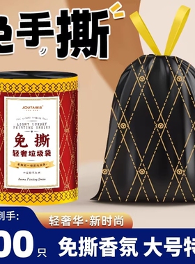 大卷抽绳垃圾袋家用手提式加厚印花大号厨房黑色塑料袋子实惠装