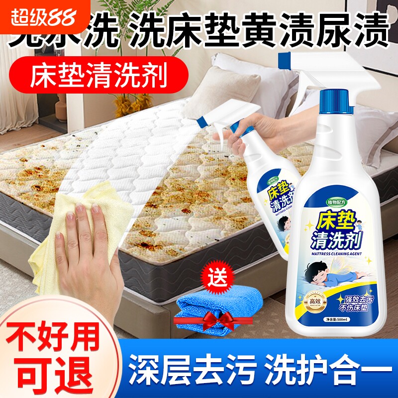 深层清洁洗床垫清洁剂清洗神器沙发免水洗去尿渍地毯布艺去污干洗 - 实物图
