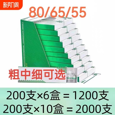 80/65/55mm烟卷嘴过滤嘴