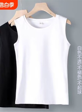 百搭吊带背心女内搭纯棉新款夏季外穿无袖t恤打底衫白色黑色精致
