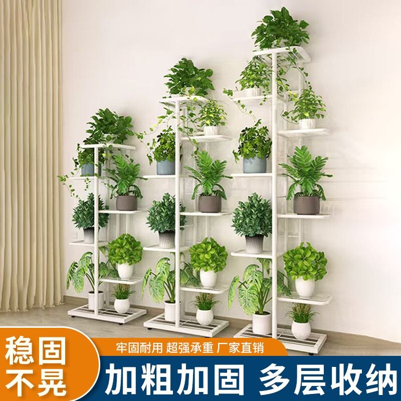 加厚花架子室内家用客厅阳台落地式多层可折叠简易花架清仓绿萝架