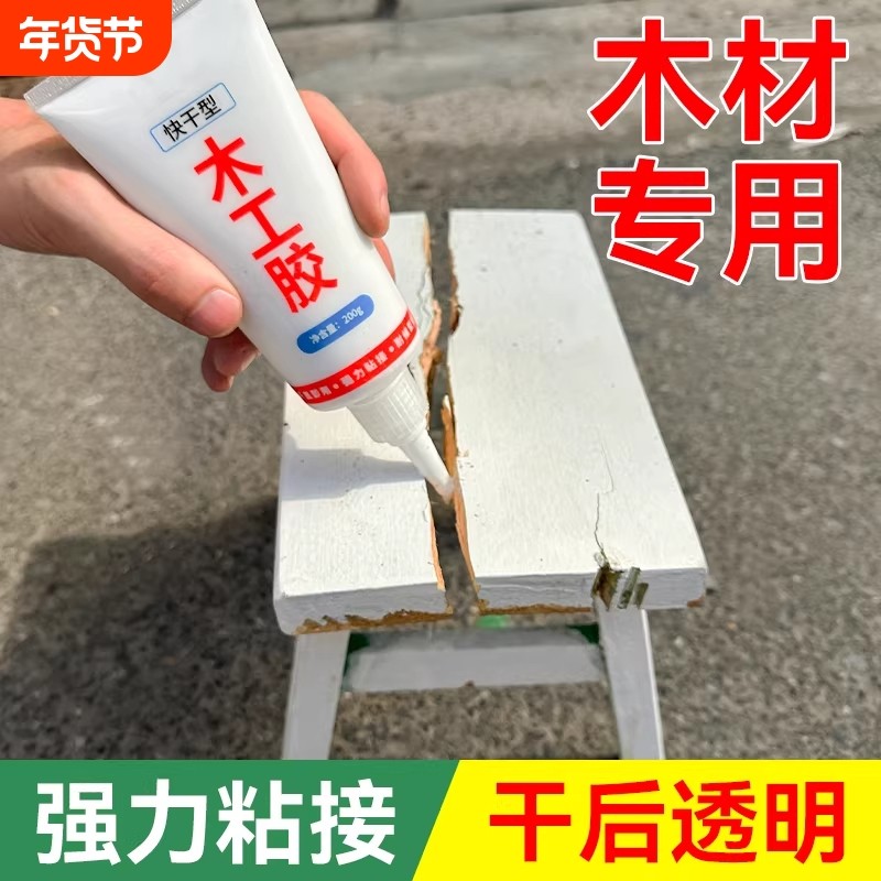 白乳胶木工胶粘木头家具专用胶修补木头胶水强力胶实木地板椅子