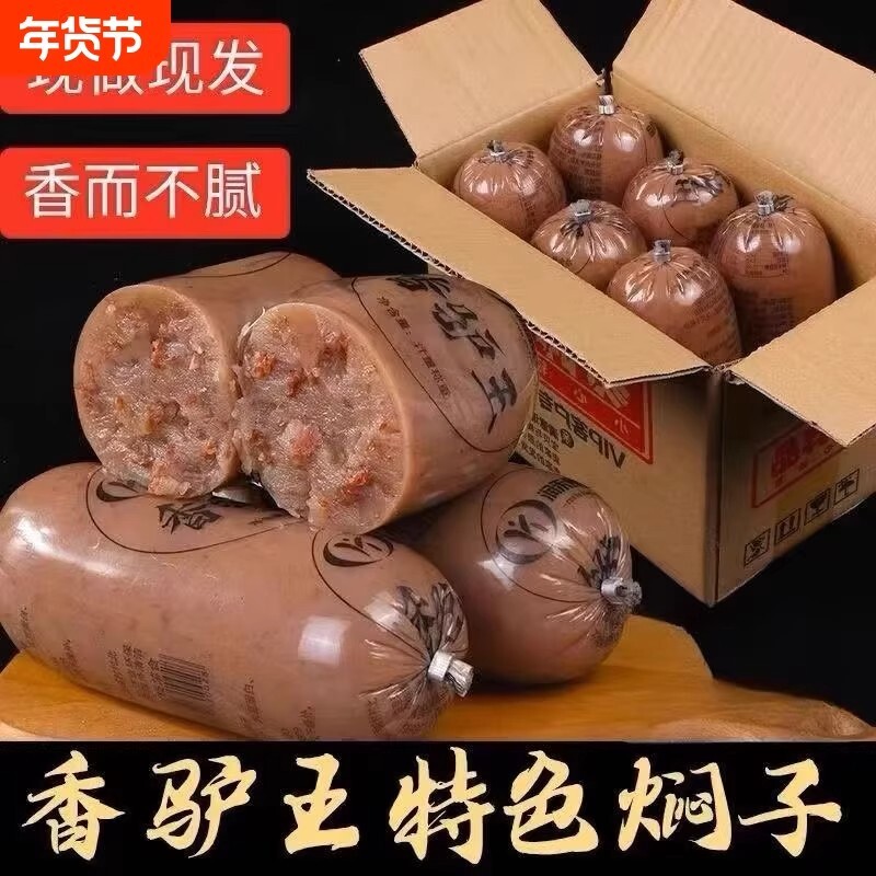 正宗驴肉焖子火腿香肠灌肠驴肉糕火烧家常下酒菜河北特产熟食即食