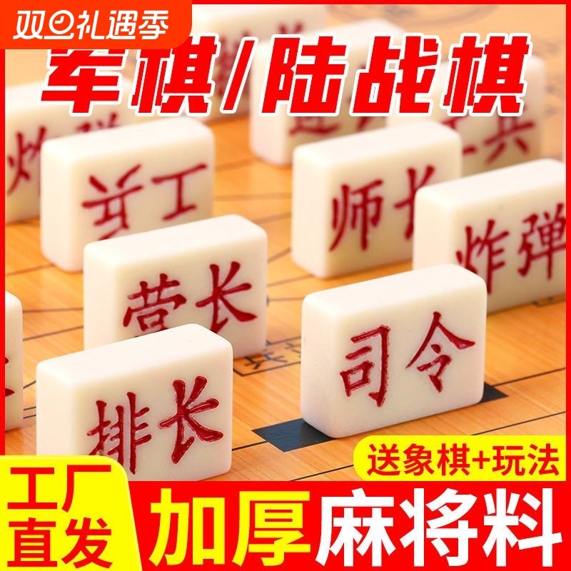 军棋象棋二合一陆战棋两用成人小学生益智2人木质棋盘五子棋实心
