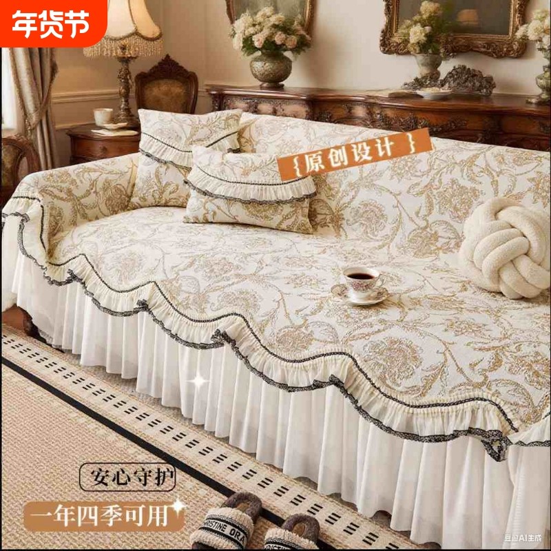 法式新款盖布巾风2025沙发四季通用全盖沙发套罩直排客厅一片式,居家布艺,沙发套,淘宝优惠券,粉丝福利购,淘宝优惠卷