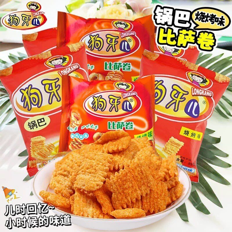 狗牙儿锅巴比萨卷袋装狼牙卷八爪烧膨化食品8090怀旧小吃解馋零食