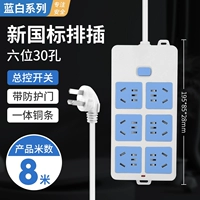 30 -луночный переключатель полосы отверстий+8 метров.