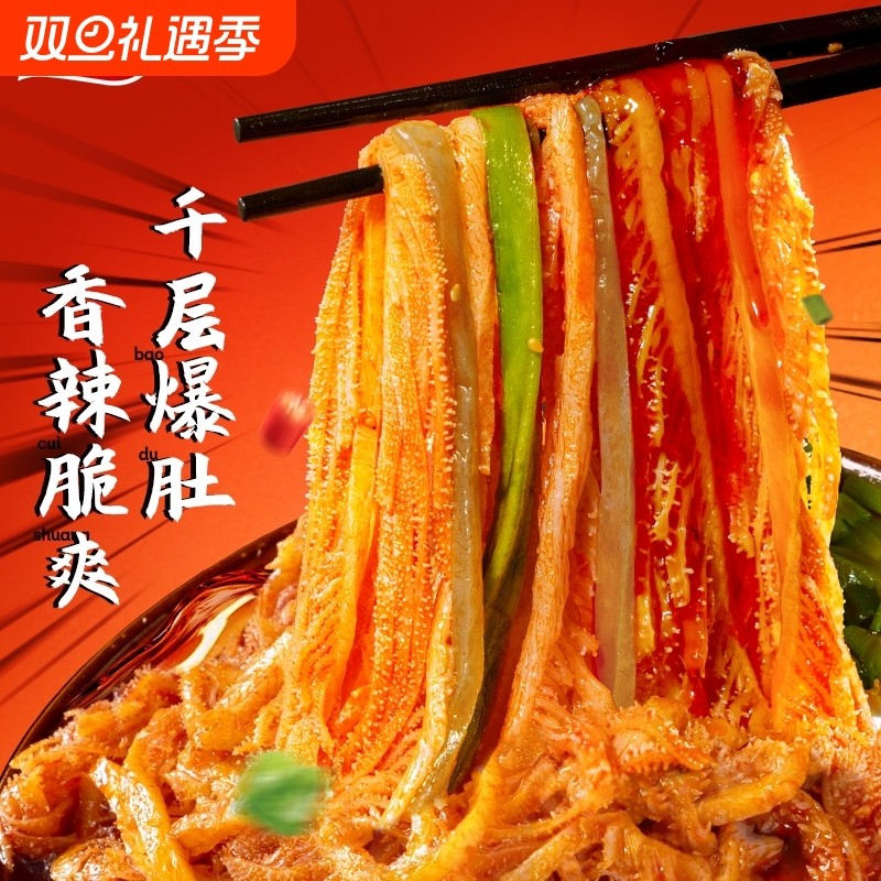 冷吃千层肚魔芋爆肚贡菜三拼香辣毛肚即食下酒菜休闲凉拌小吃零食