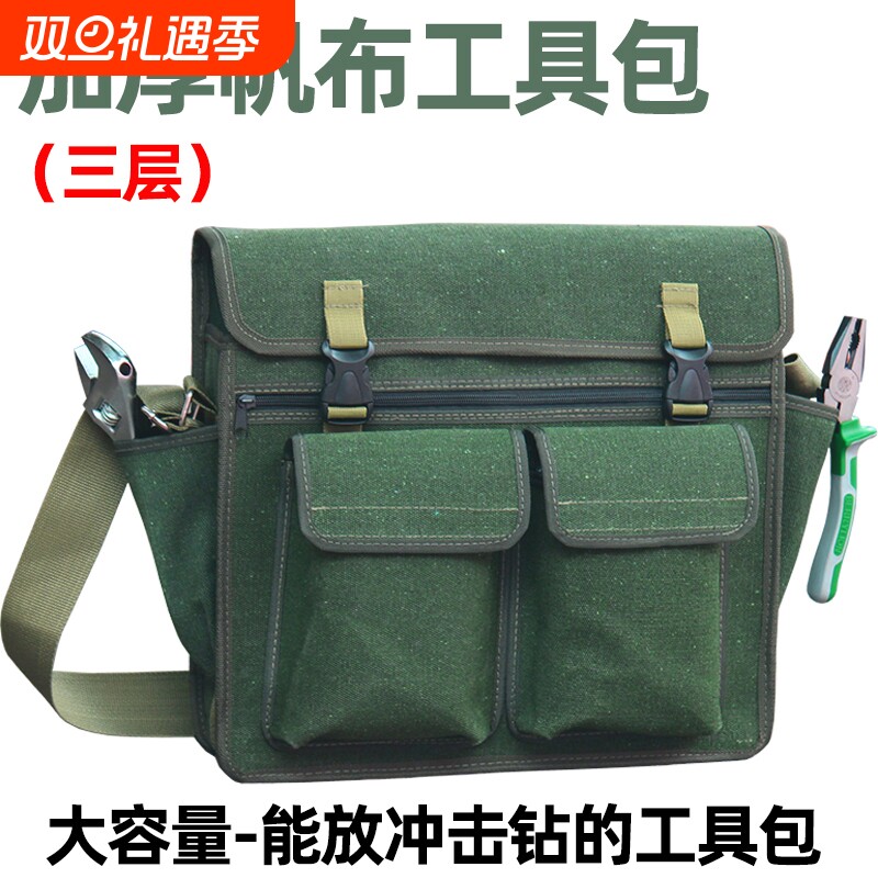 加厚帆布工具包五金电工工具包大号多功能维修耐磨收纳工具帆布袋