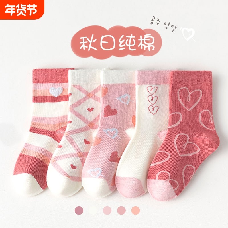 儿童袜子秋款棉袜女孩宝宝秋冬季童袜女宝男童女童春秋中筒纯棉