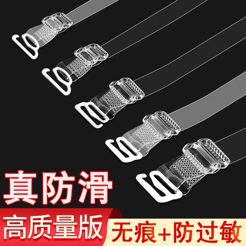 透明无痕防滑文胸细肩带