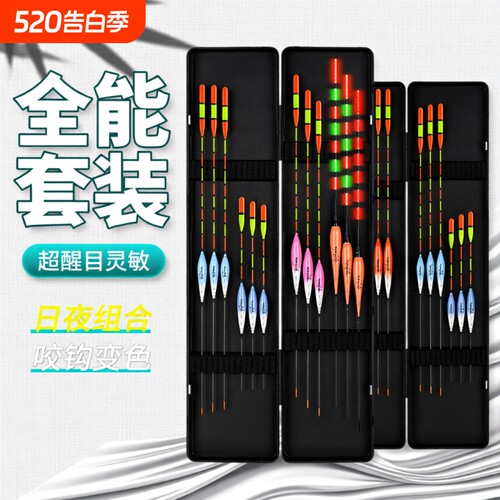 超醒目纳米大头漂加粗近视高灵敏野钓黑坑鲫鱼鲤鱼鲢鳙休闲钓套装