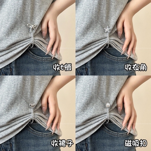 固定夹 衣角下摆打结扣t恤长改短收腰神器衣服链条磁吸调节扣衬衫