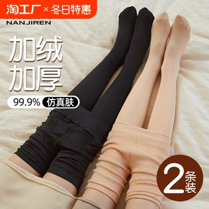 南极人光腿神器秋冬款裸感丝袜女加绒加厚连裤袜肉色薄绒打底裤
