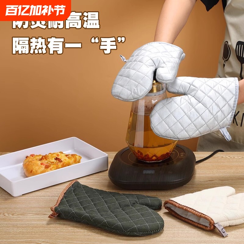 防烫隔热手套厨房烤箱微波炉砂锅专用加厚耐高温防滑耐热烘焙手套
