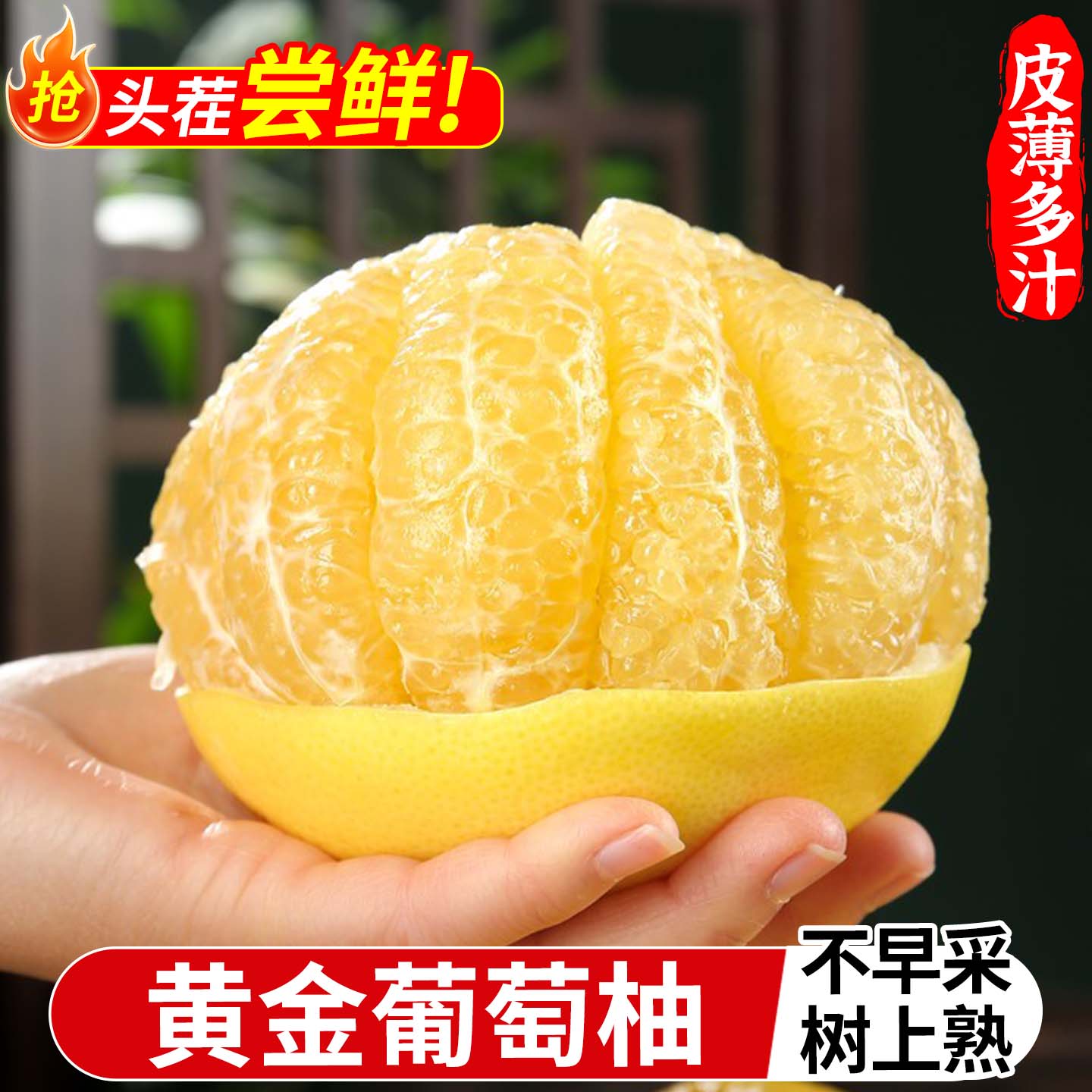 正宗黄金葡萄柚新鲜现摘水果橙子当季黄肉蜜柚文旦甜西柚整箱包邮