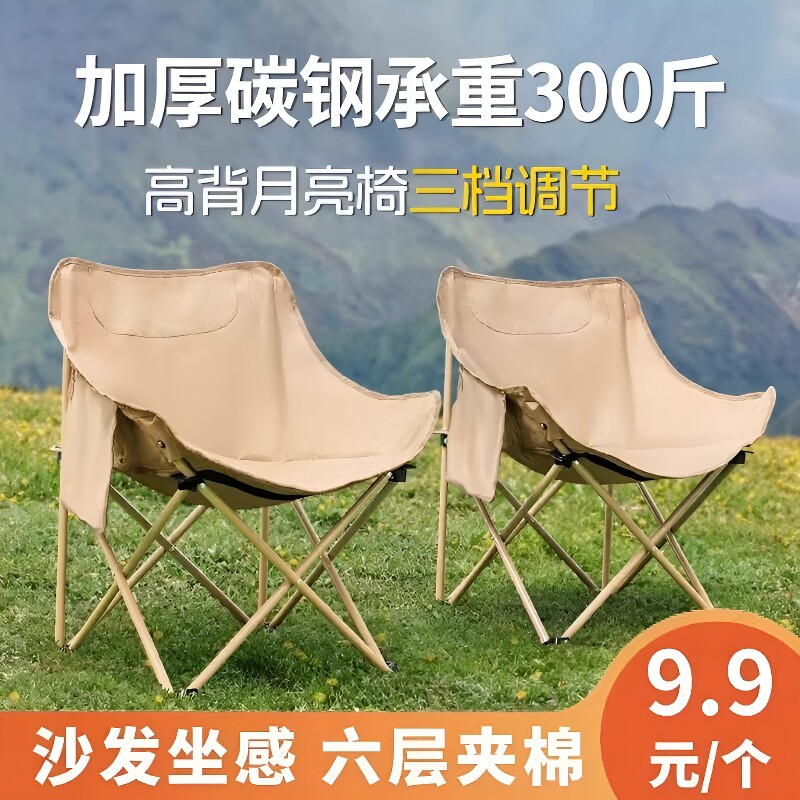 户外月亮椅露营椅子户外折叠椅便携躺椅钓鱼椅凳沙滩椅野餐桌椅