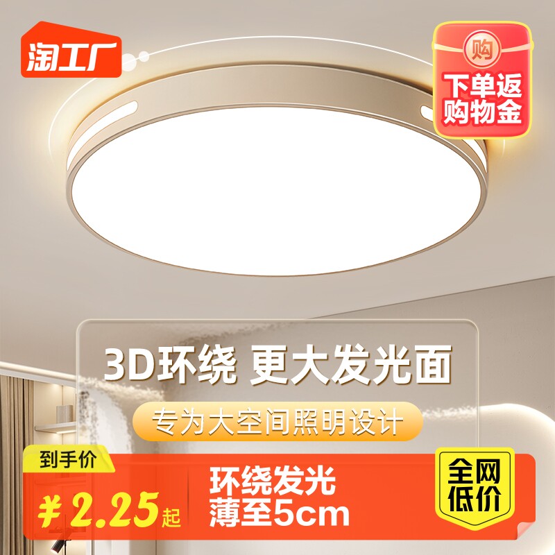 LED吸顶主卧室灯2023年新款现代简约客厅灯圆形阳台过道房间灯具使用感如何?