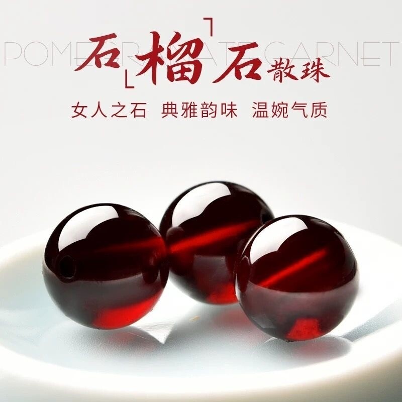 lisv天然石榴石散珠高级水晶散珠单珠单颗手串手链diy手工酒红色