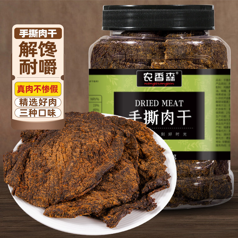 农香森手撕肉干250g肉类解馋零食鸡胸肉干休闲零食品小吃鸡肉健康