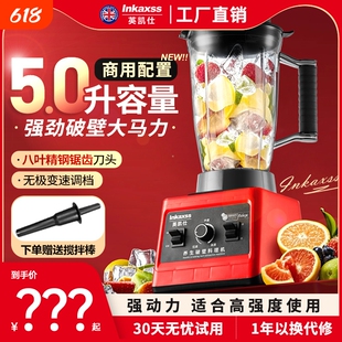 英凯仕破壁机早餐店豆浆机大容量商用刨碎沙冰机家用榨汁机料理机