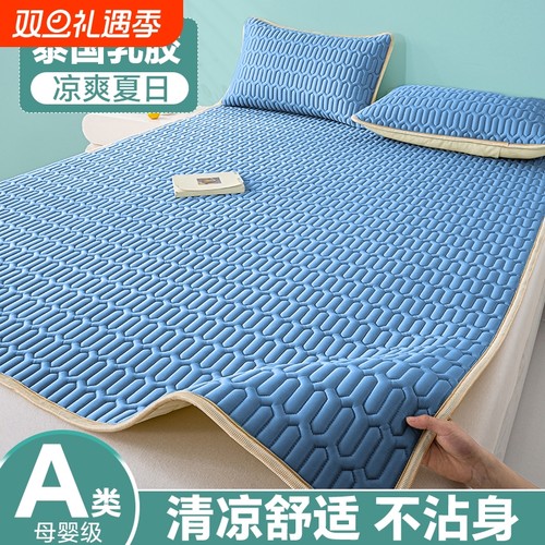 乳胶凉席夏季三件套|千人加购
