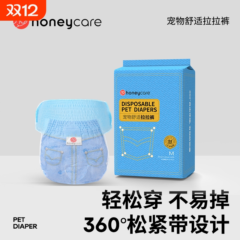 honeycare宠物拉拉裤生理纸尿裤