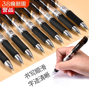 官方按动中性笔水笔学生用考试碳素笔水性签字笔圆珠笔黑蓝红笔特惠随机顺滑流畅
