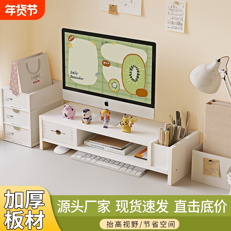 办公室电脑增高架带抽屉桌面收纳盒宿舍笔记本底座抬高架置物架子