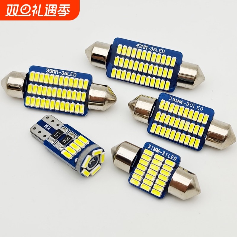 汽车阅读灯泡led车内灯12V照明内饰高亮改装牌照灯后备箱灯双尖