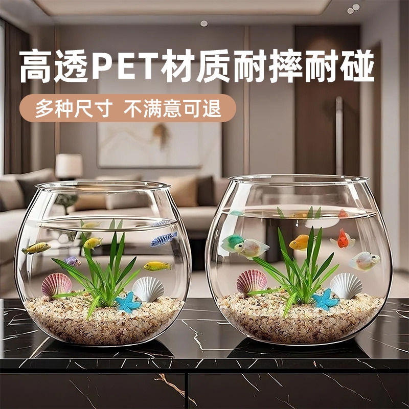 小型金鱼乌龟缸|超1000次加购