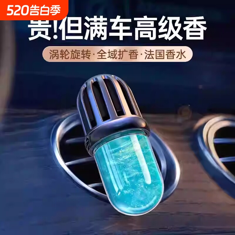车载香薰汽车内香水空调出风口装饰持久淡香氛女男士专用高档摆件