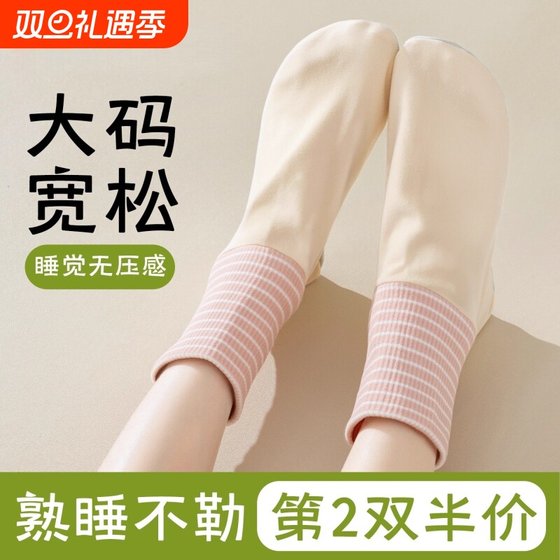 袜子四季暖脚套睡眠袜加绒加厚松口孕妇保暖家居空调袜套羊毛蚕丝